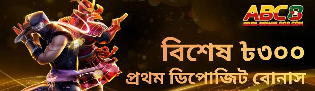 ABC8 banner