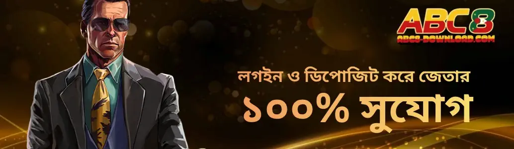 ABC8 Download App banner