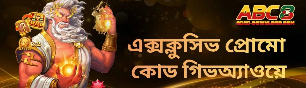 ABC8 Slot Games banner
