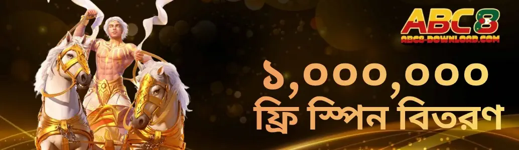 ABC8 Register banner